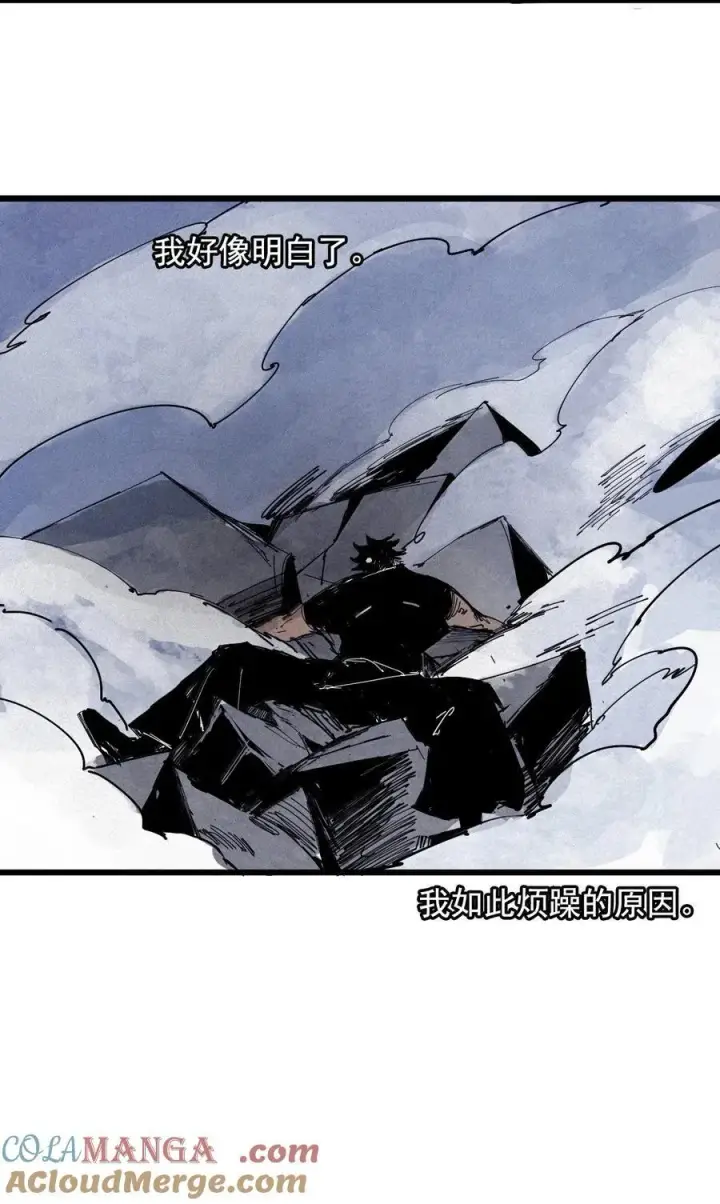 《真理面具》183 第72话 闭塞3图21