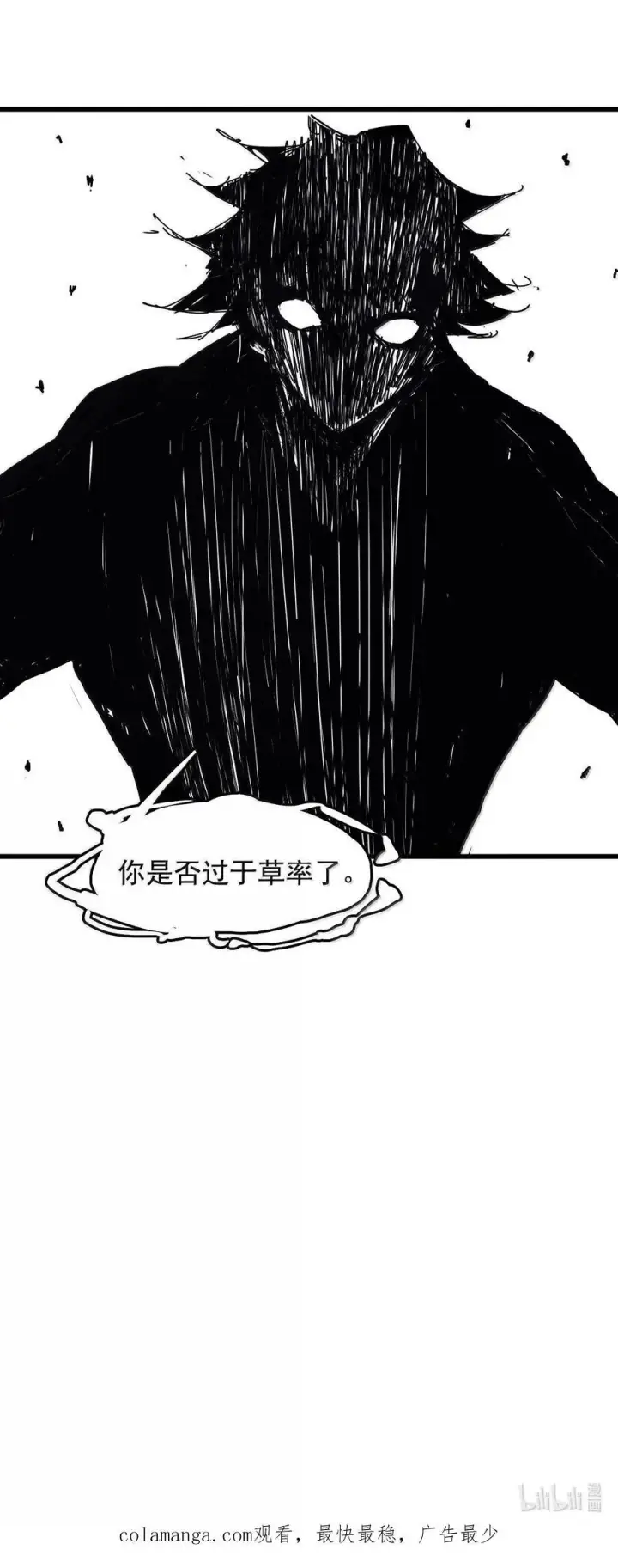 《真理面具》183 第72话 闭塞3图32