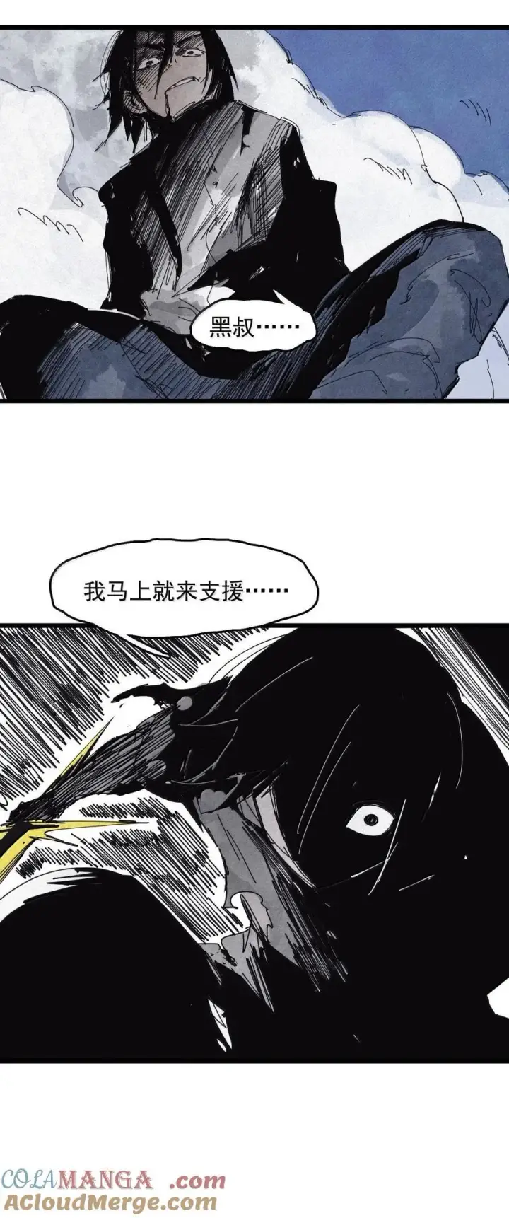 《真理面具》185 第73话 救与救赎图3