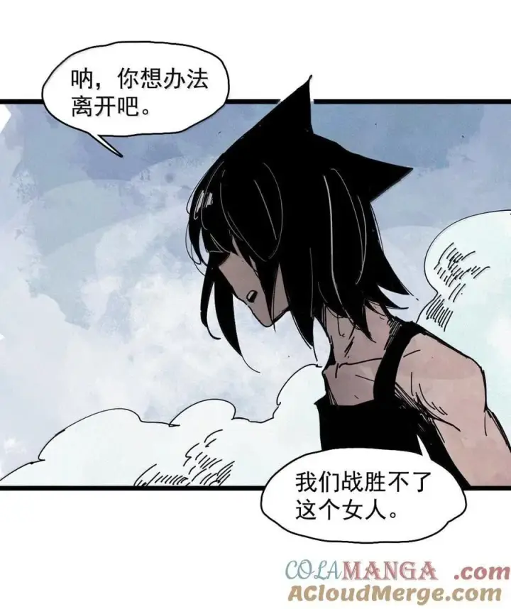 《真理面具》187 第73话 救与救赎3图13