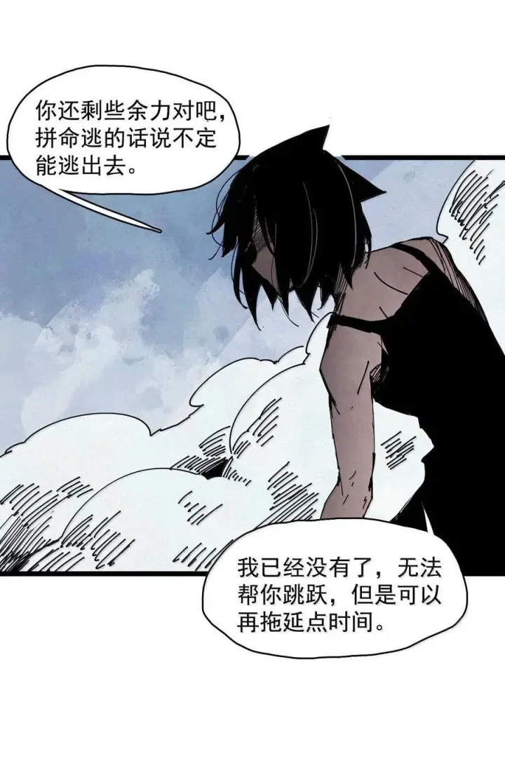 《真理面具》187 第73话 救与救赎3图14