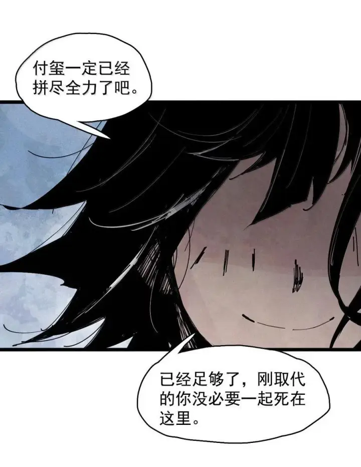 《真理面具》187 第73话 救与救赎3图16