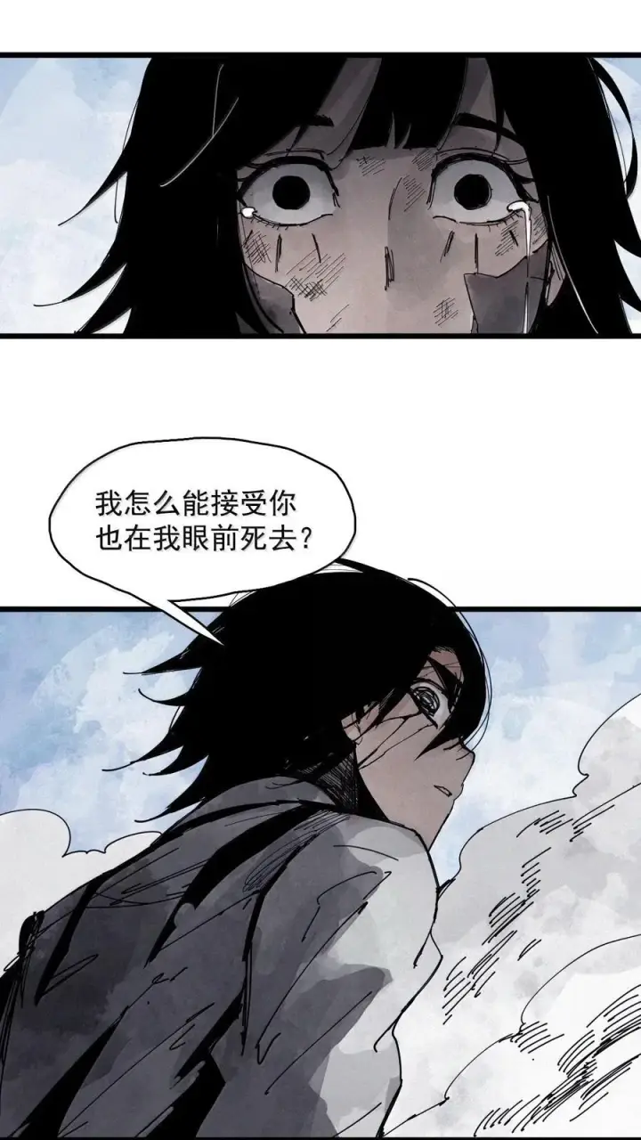 《真理面具》187 第73话 救与救赎3图30