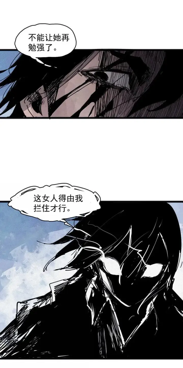《真理面具》188 第73话 救与救赎4图14