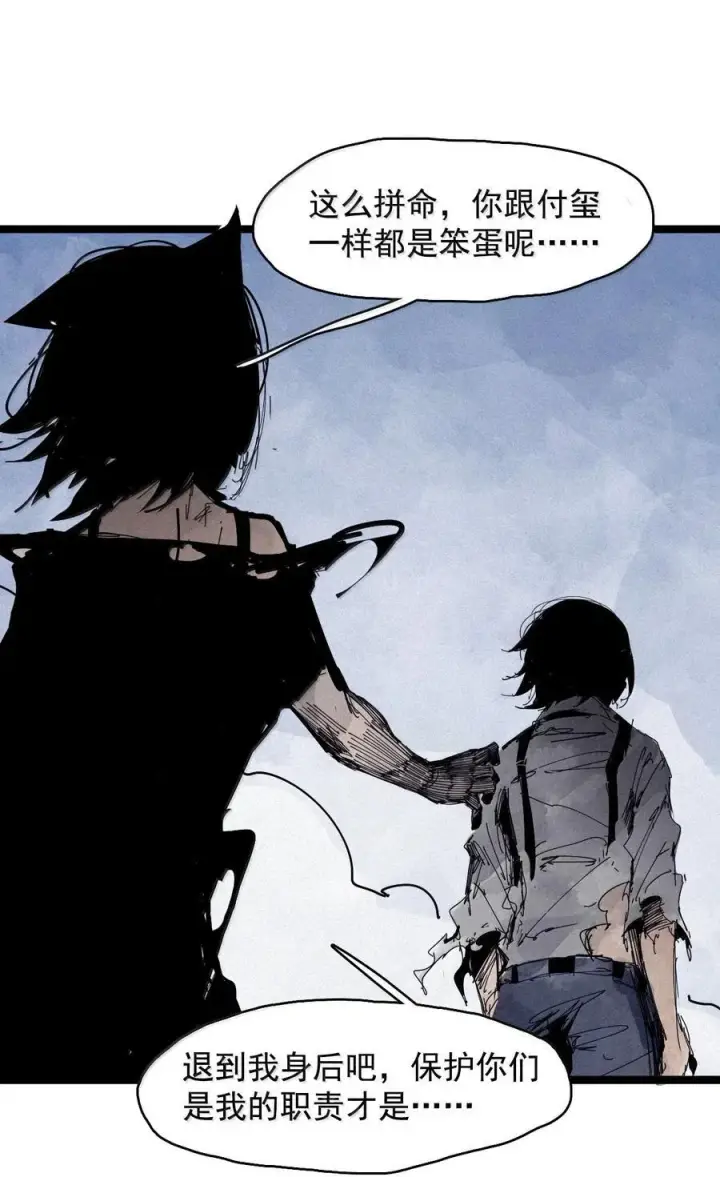 《真理面具》188 第73话 救与救赎4图30