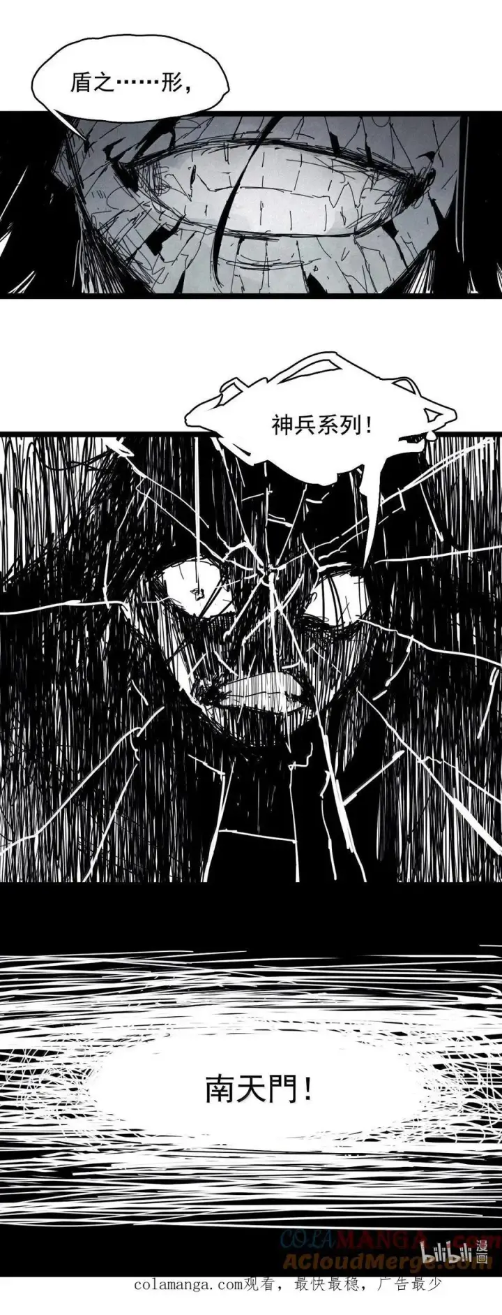 《真理面具》188 第73话 救与救赎4图39