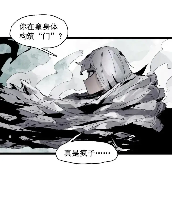 《真理面具》189 第74话 这一刻的英雄谭图14