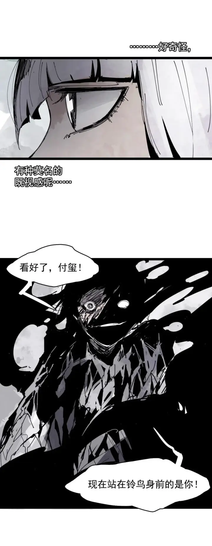 《真理面具》189 第74话 这一刻的英雄谭图15