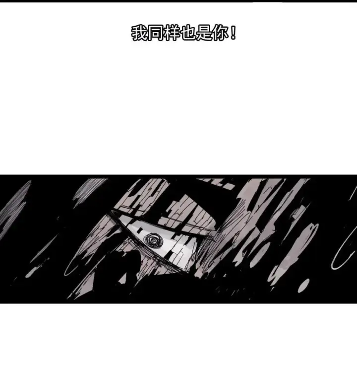 《真理面具》189 第74话 这一刻的英雄谭图18