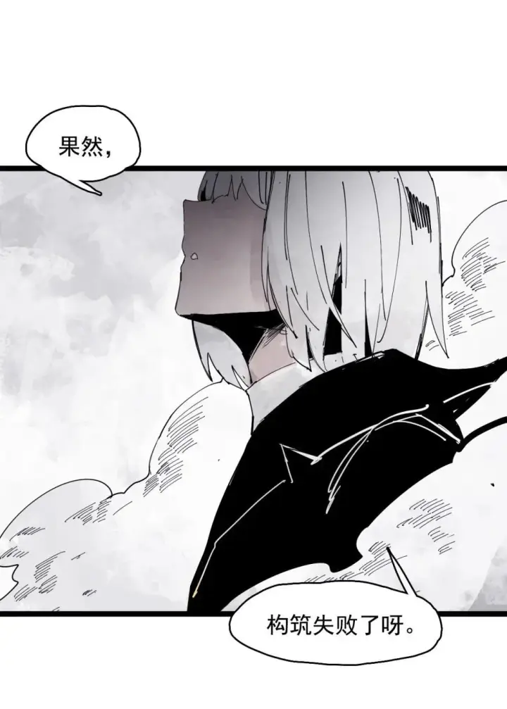 《真理面具》189 第74话 这一刻的英雄谭图26