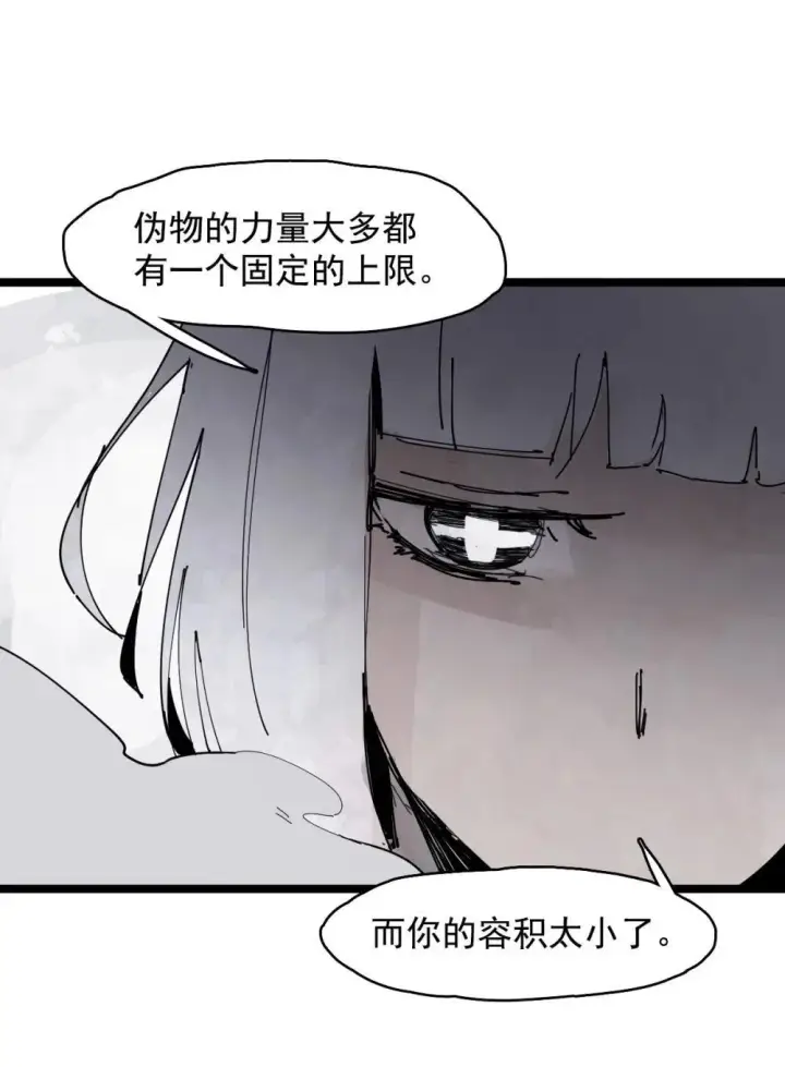 《真理面具》189 第74话 这一刻的英雄谭图29