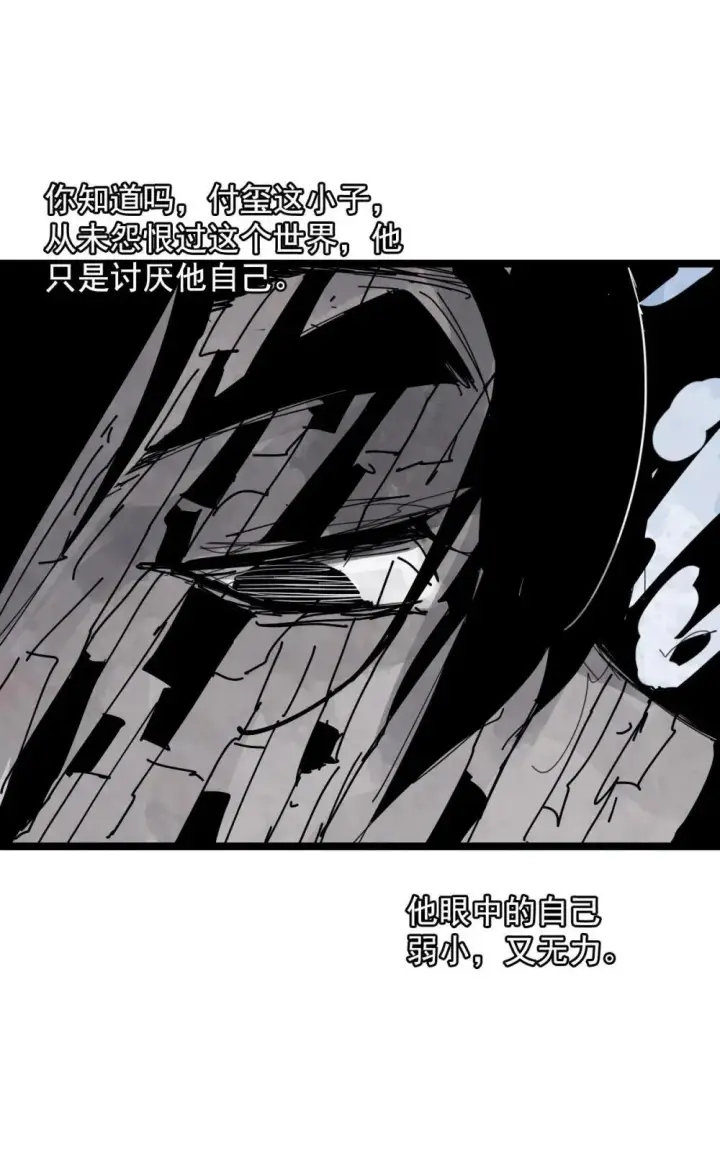 《真理面具》189 第74话 这一刻的英雄谭图9