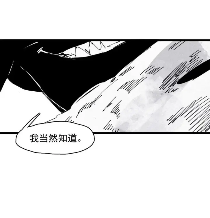 《真理面具》190 第74话 这一刻的英雄谭2图18