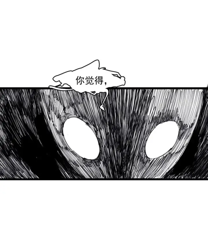 《真理面具》190 第74话 这一刻的英雄谭2图2