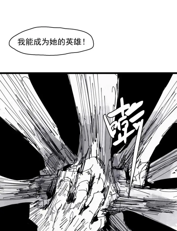 《真理面具》190 第74话 这一刻的英雄谭2图20