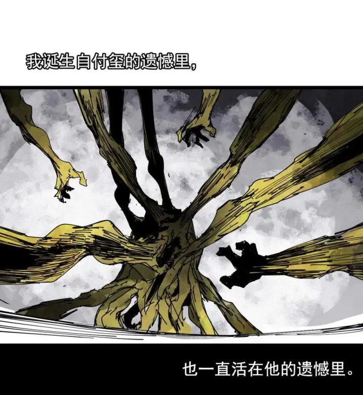 《真理面具》190 第74话 这一刻的英雄谭2图22
