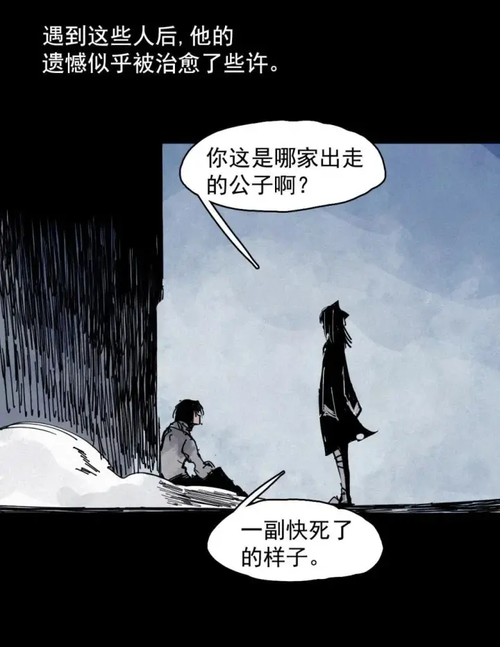 《真理面具》190 第74话 这一刻的英雄谭2图23