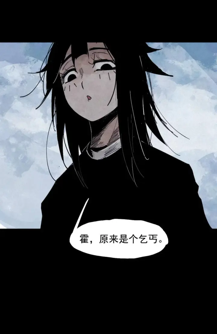 《真理面具》190 第74话 这一刻的英雄谭2图25