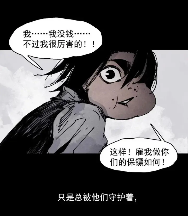 《真理面具》190 第74话 这一刻的英雄谭2图27
