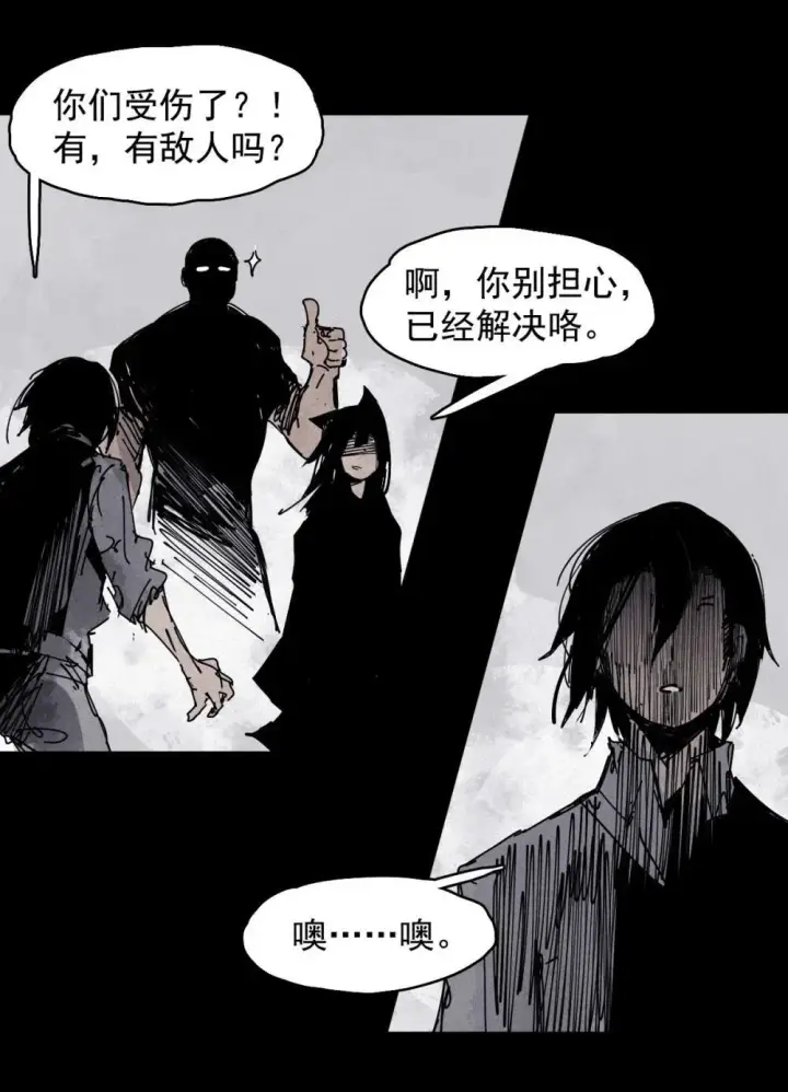 《真理面具》190 第74话 这一刻的英雄谭2图28