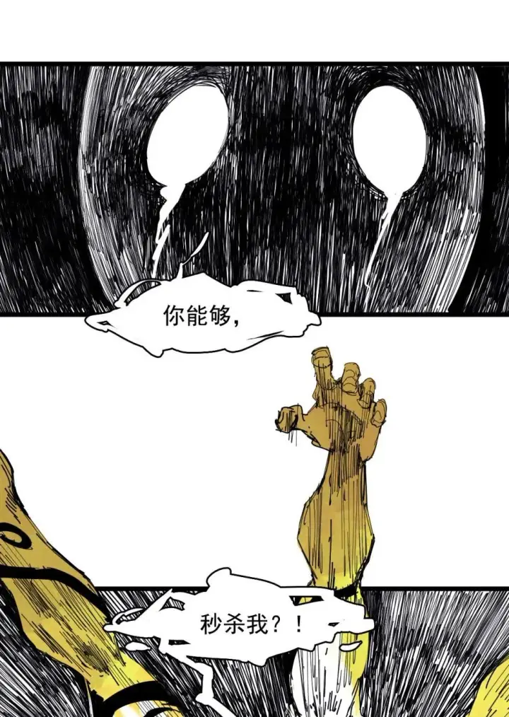 《真理面具》190 第74话 这一刻的英雄谭2图3