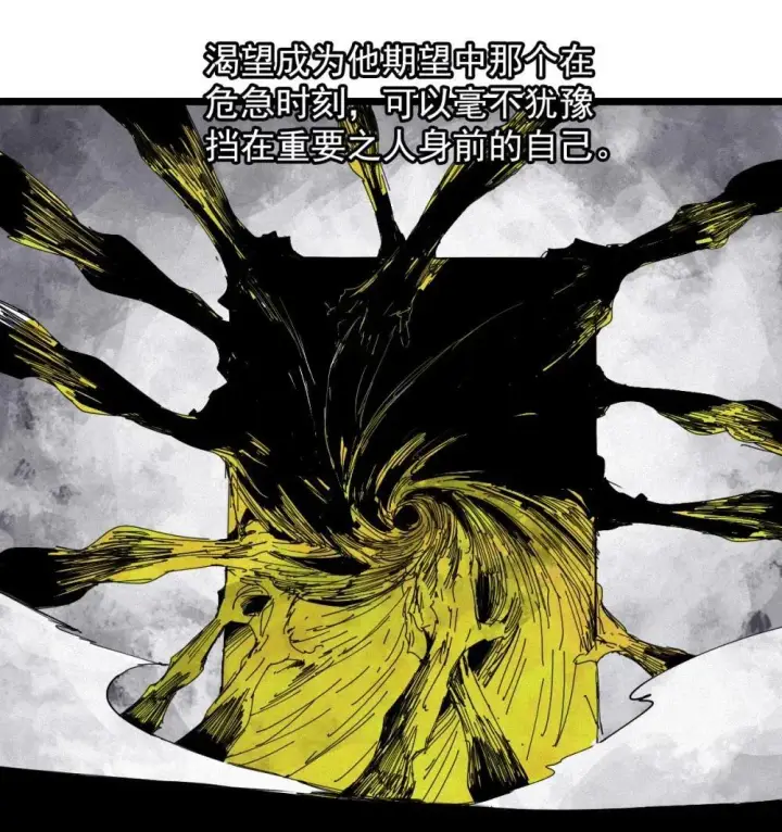 《真理面具》190 第74话 这一刻的英雄谭2图30