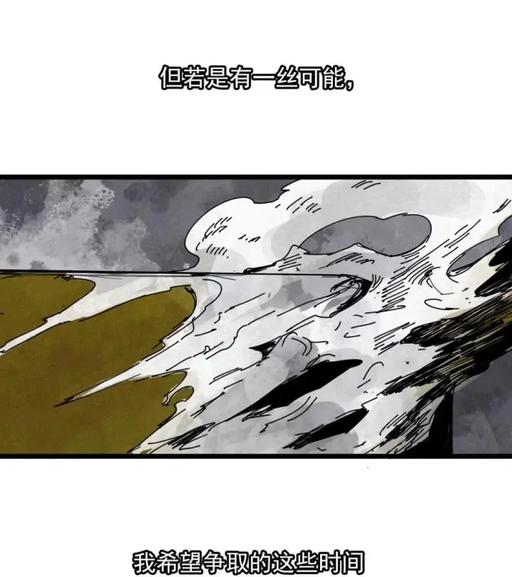 《真理面具》190 第74话 这一刻的英雄谭2图32