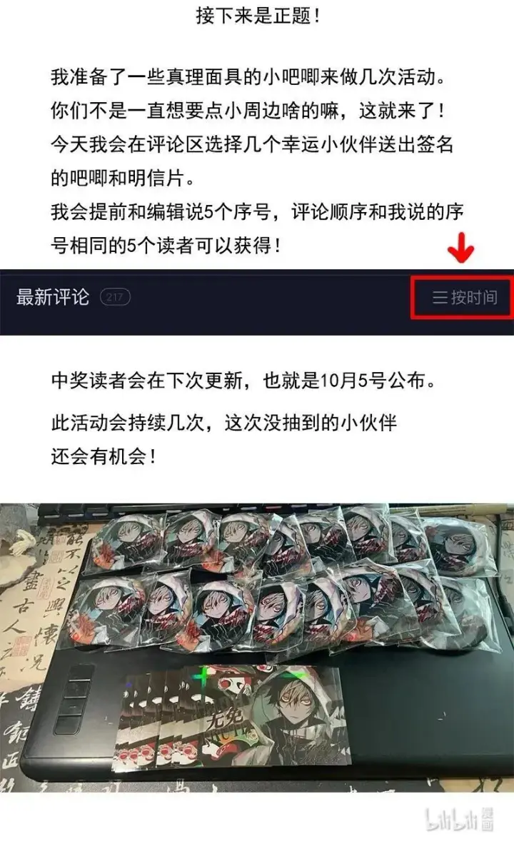 《真理面具》190 第74话 这一刻的英雄谭2图39