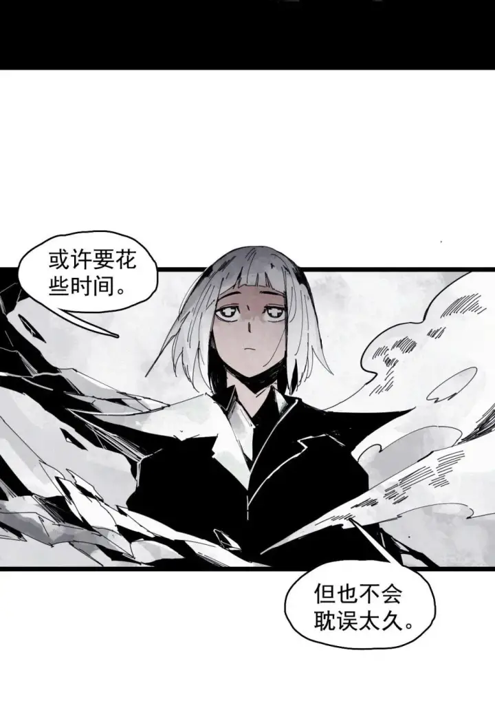 《真理面具》190 第74话 这一刻的英雄谭2图7