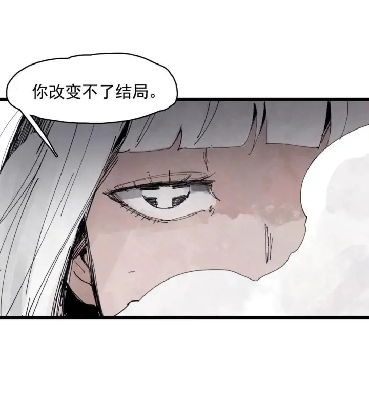 《真理面具》190 第74话 这一刻的英雄谭2图9