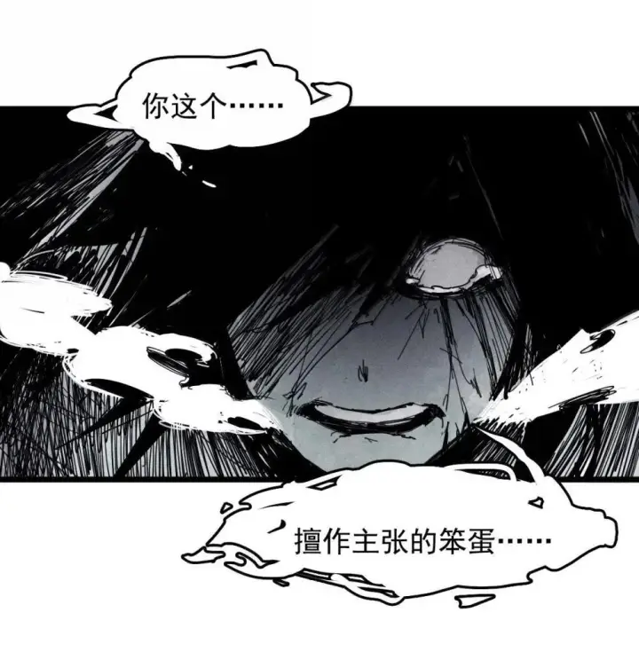 《真理面具》191 第75话 点燃冰原的恶意图13