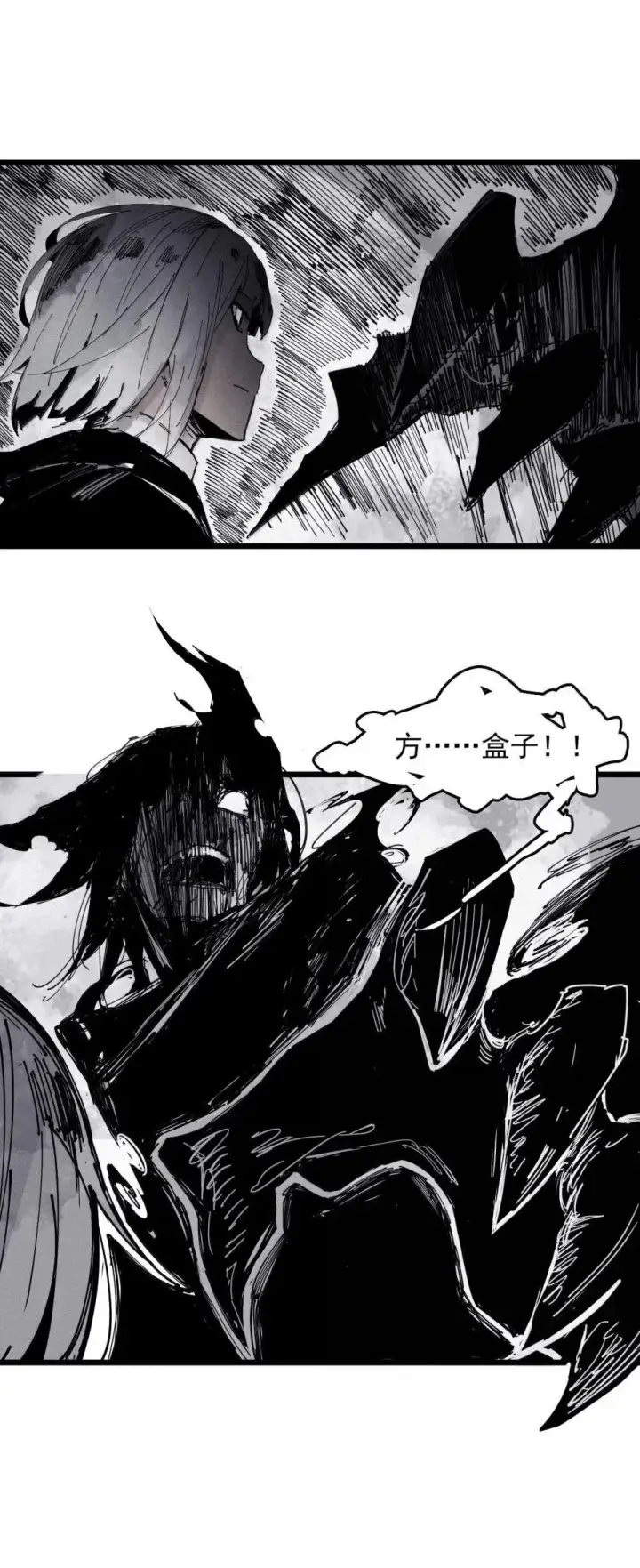 《真理面具》191 第75话 点燃冰原的恶意图16