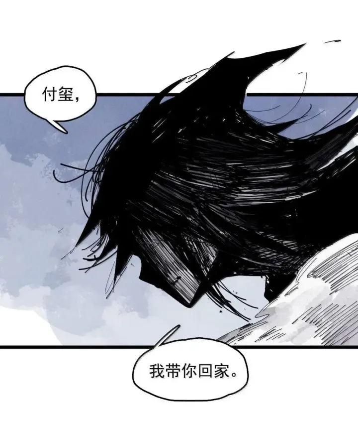 《真理面具》191 第75话 点燃冰原的恶意图21