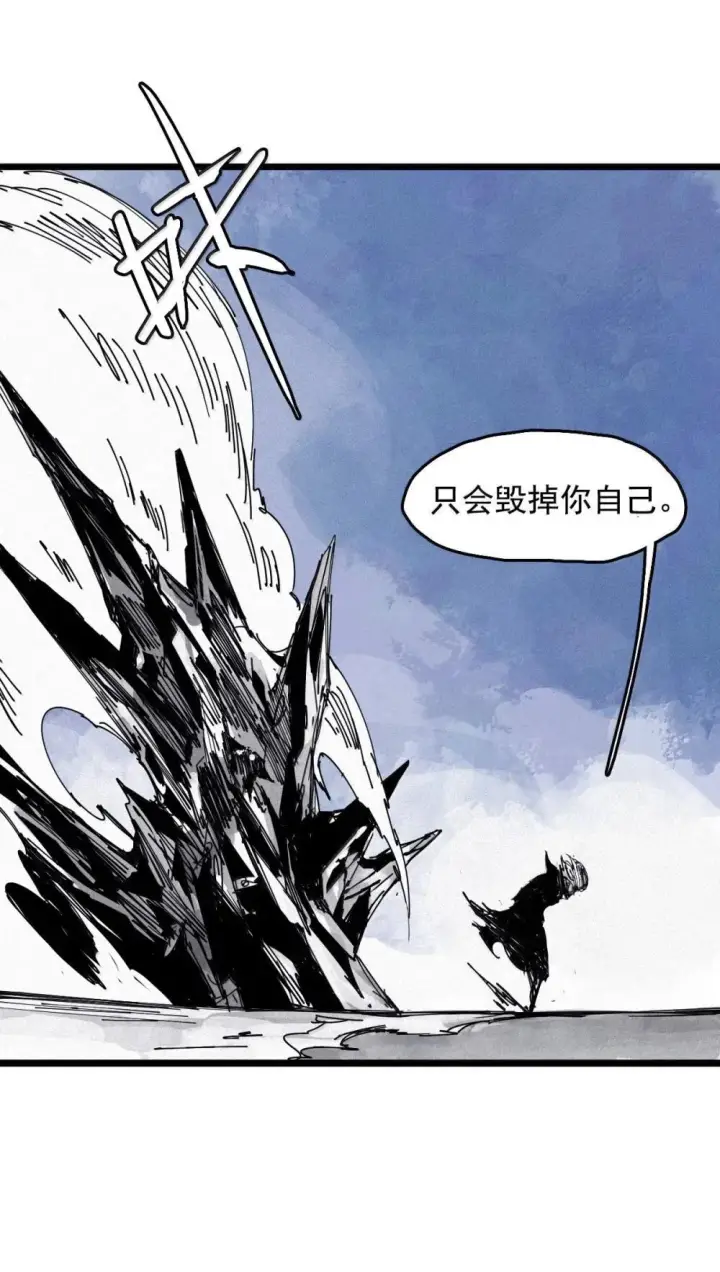 《真理面具》191 第75话 点燃冰原的恶意图26
