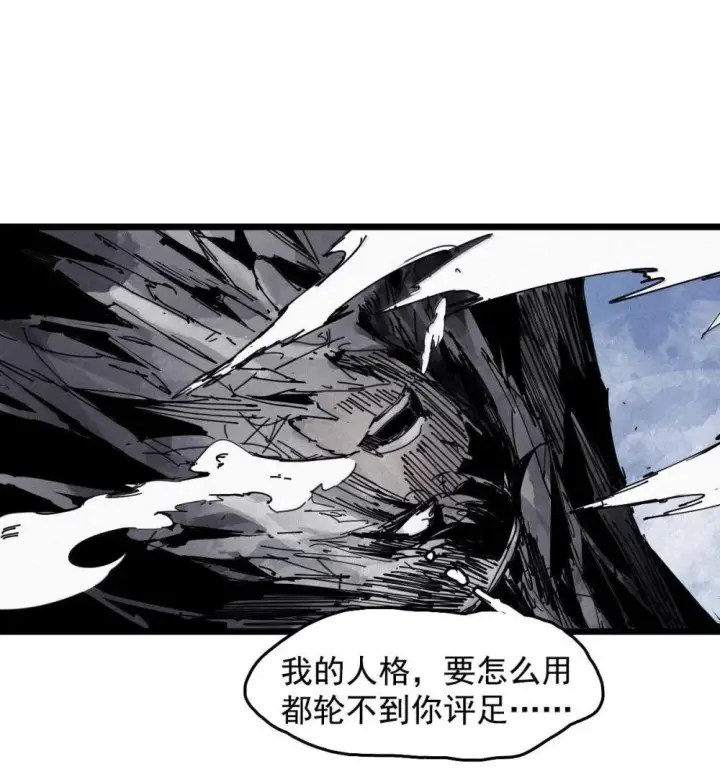 《真理面具》191 第75话 点燃冰原的恶意图27