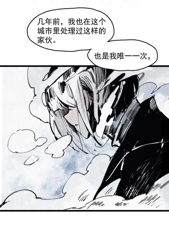 《真理面具》191 第75话 点燃冰原的恶意图29