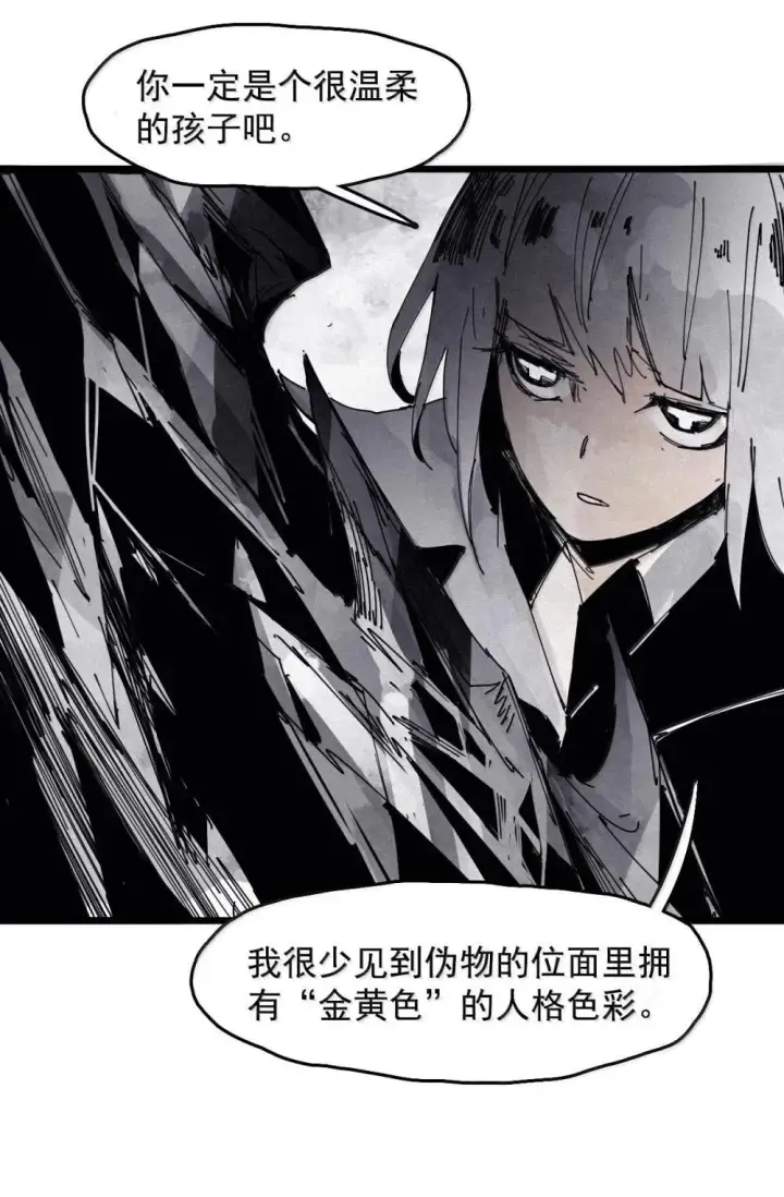 《真理面具》191 第75话 点燃冰原的恶意图3