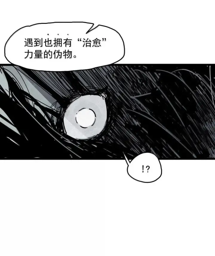 《真理面具》191 第75话 点燃冰原的恶意图30