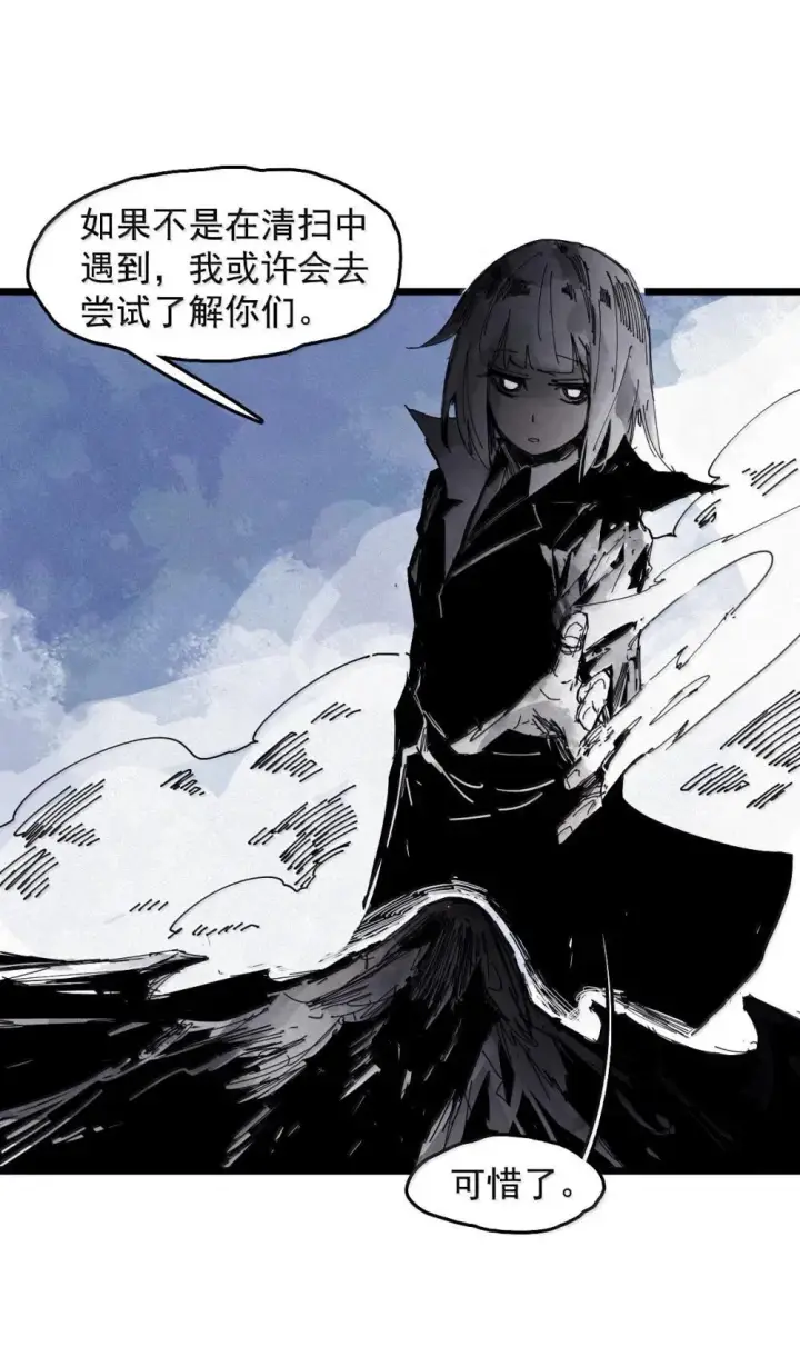 《真理面具》191 第75话 点燃冰原的恶意图31