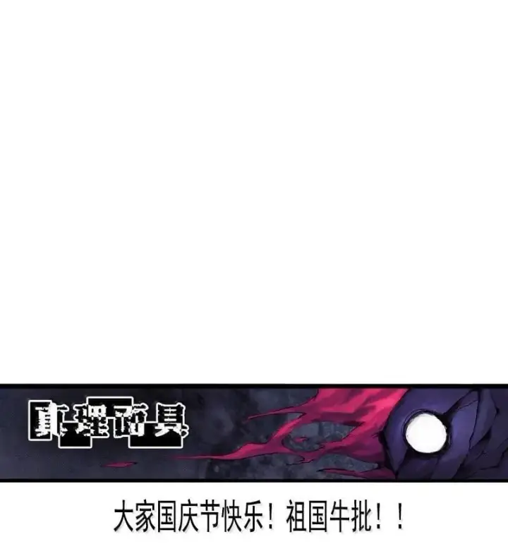 《真理面具》191 第75话 点燃冰原的恶意图34
