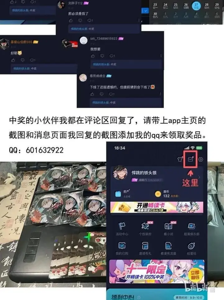 《真理面具》191 第75话 点燃冰原的恶意图37