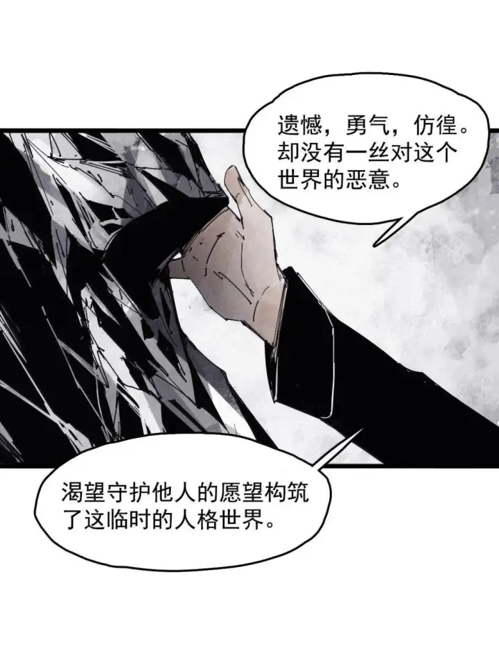 《真理面具》191 第75话 点燃冰原的恶意图4