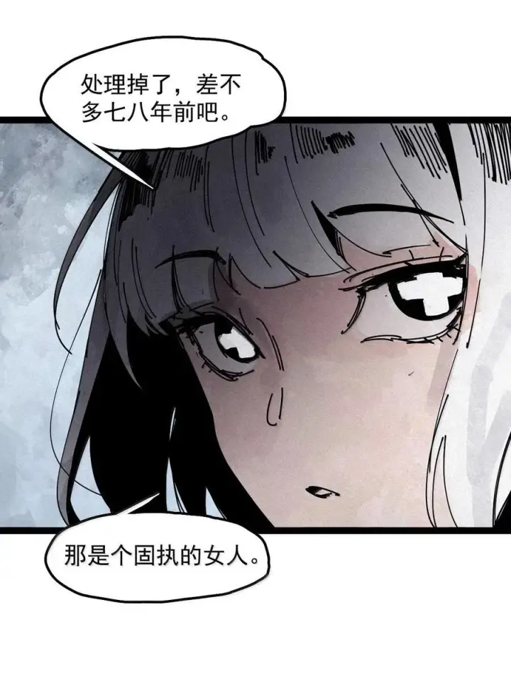 《真理面具》192 第75话 点燃冰原的恶意2图10