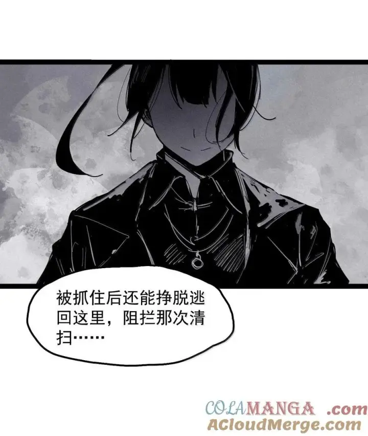 《真理面具》192 第75话 点燃冰原的恶意2图11