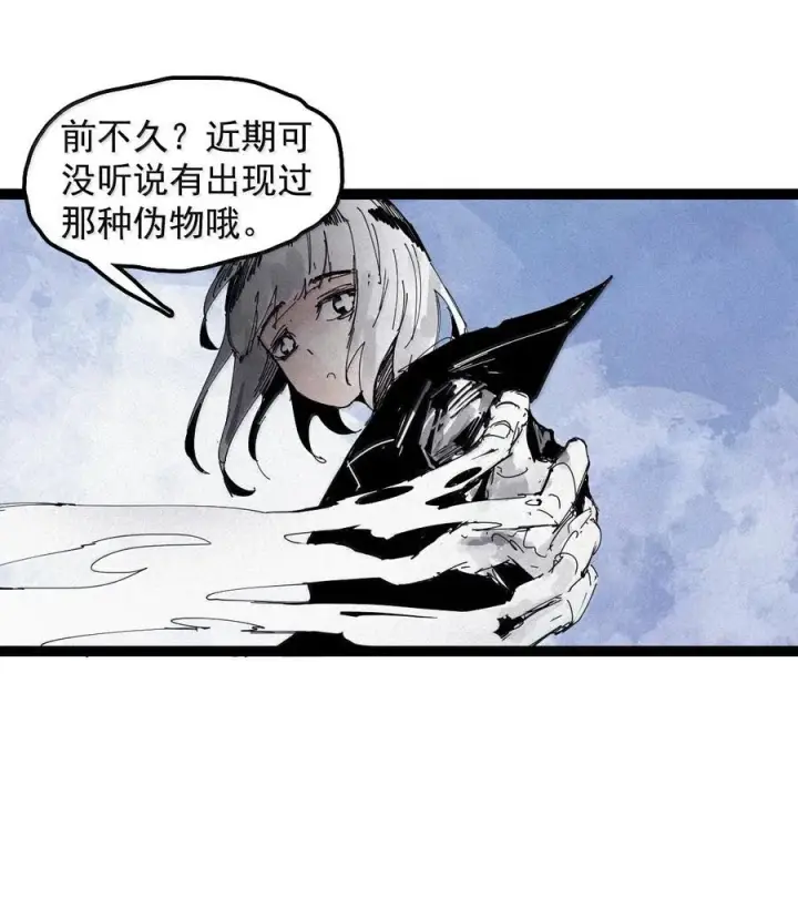 《真理面具》192 第75话 点燃冰原的恶意2图14