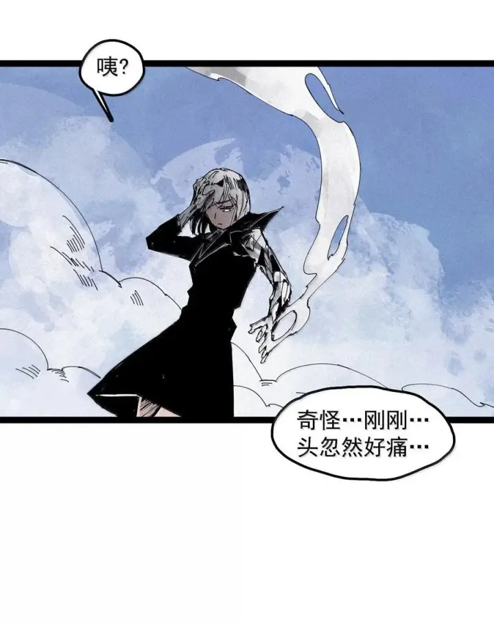《真理面具》192 第75话 点燃冰原的恶意2图16