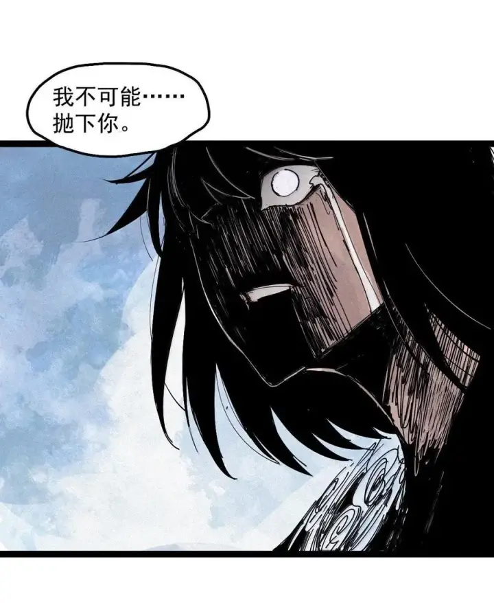 《真理面具》192 第75话 点燃冰原的恶意2图18
