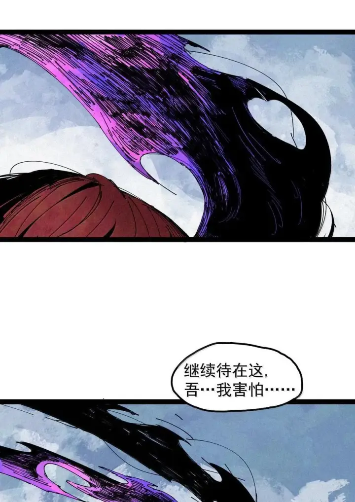 《真理面具》192 第75话 点燃冰原的恶意2图20