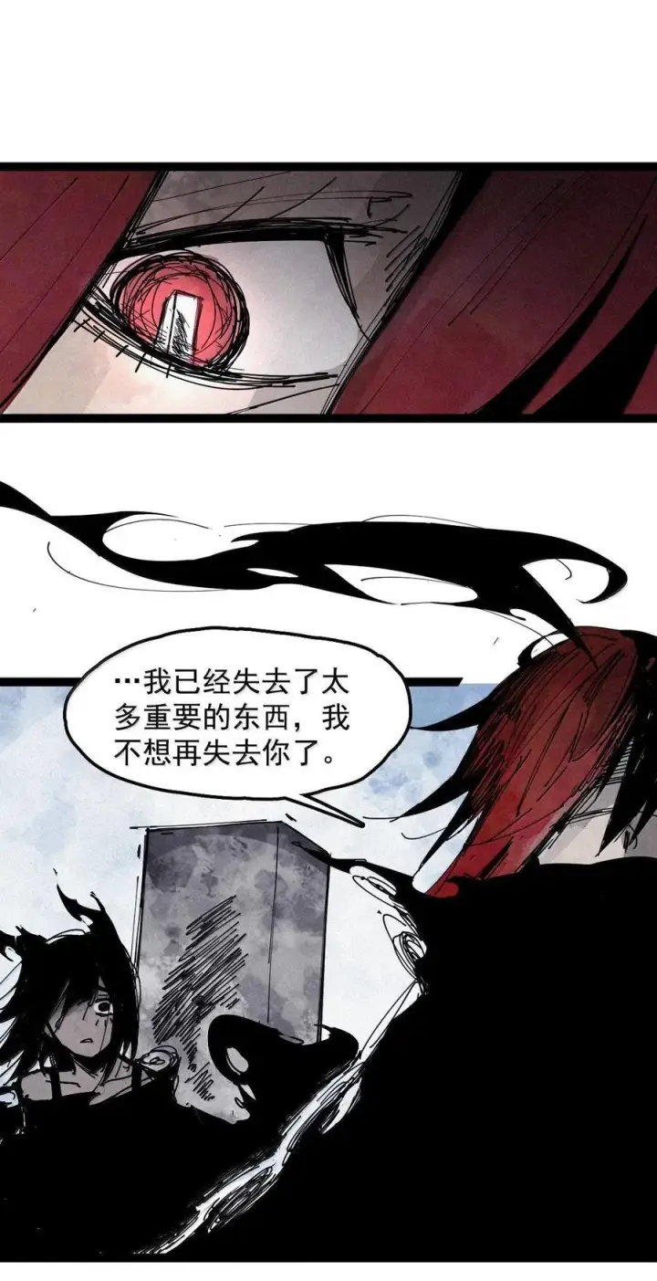 《真理面具》192 第75话 点燃冰原的恶意2图22
