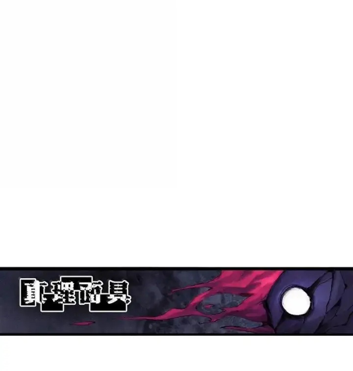 《真理面具》192 第75话 点燃冰原的恶意2图32